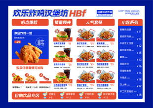 美食菜单展示图片