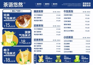 美食菜单展示图片