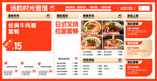 美食菜单展示图片