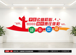 体彩中心形象墙