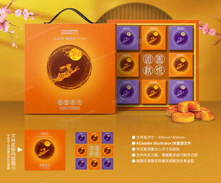月饼包装 中秋礼盒