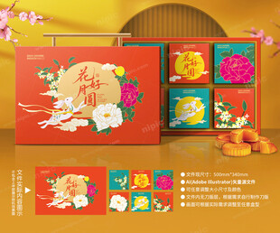 月饼包装 中秋礼盒