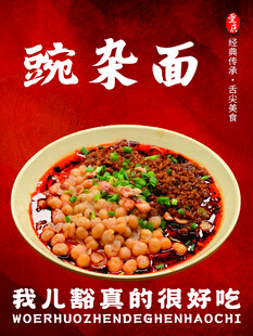 重庆小面海报挂画