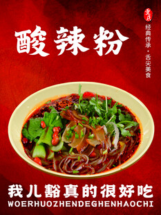 重庆小面海报挂画