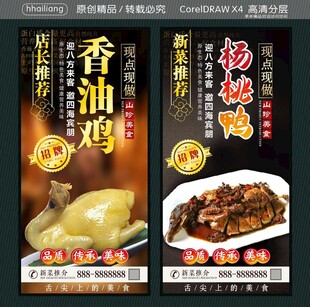 杨桃鸭香油鸡
