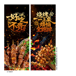 烧烤