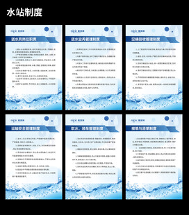 制度建设