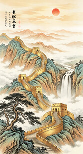 长城山水画