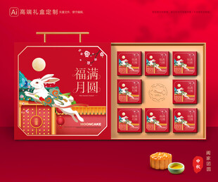 月饼包装 中秋礼盒