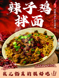 重庆小面海报挂画