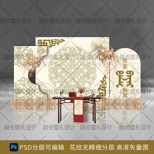 蒙古族香槟色婚礼订婚宴背景设计