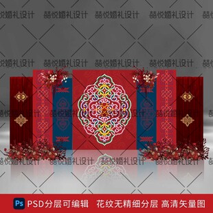 蒙古族婚礼订婚宴回门宴背景