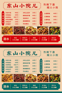  菜单