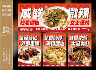 农家铁锅炖鱼