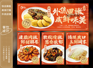美食海报灯箱