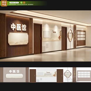 中医文化墙