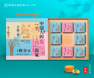 月饼包装 中秋礼盒