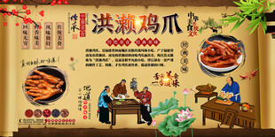 洪濑鸡爪背景墙