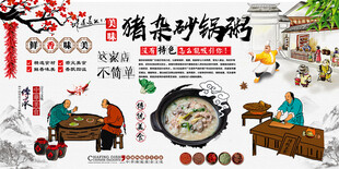 猪杂砂锅粥