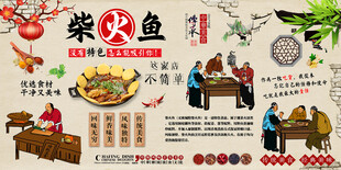 柴火鱼背景墙
