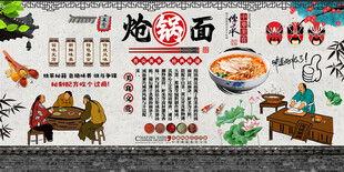 炝锅面背景墙