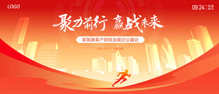 红色科技背景
