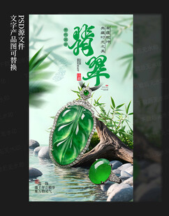 翡翠