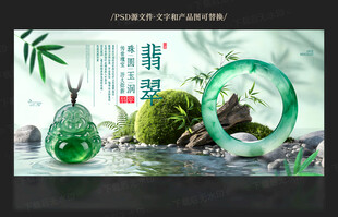 翡翠