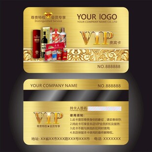 奢华VIP会员卡设计示例