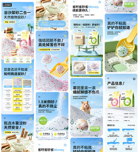 宠物粮猫粮狗粮仓鼠粮详情页设计