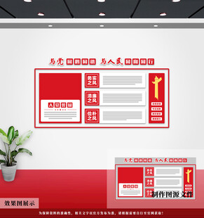 党建文化墙