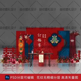 藏式藏式婚礼订婚宴结婚宴