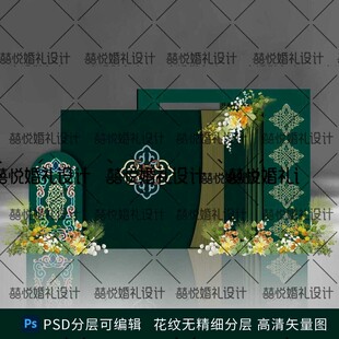 蒙古族绿色订婚宴迎宾区婚礼背景