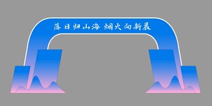 蓝色渐变活动拱门造型