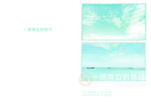 清新海景页面设计模板