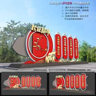党建雕塑