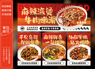 水煮牛肉