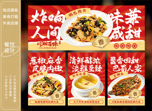 锅巴肉片