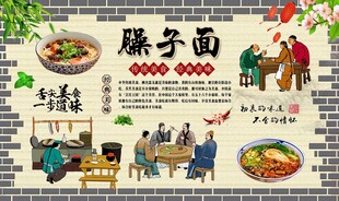 臊子面