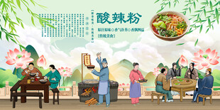 酸辣粉