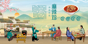 麻辣鸡