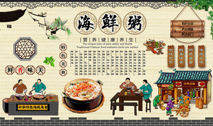 海鲜粥