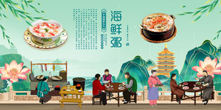 海鲜粥
