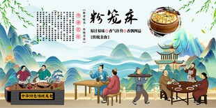 粉笼床