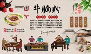 牛腩粉