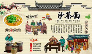 沙茶面