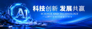 ai科技展板主视觉kv