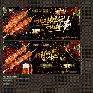 烧烤