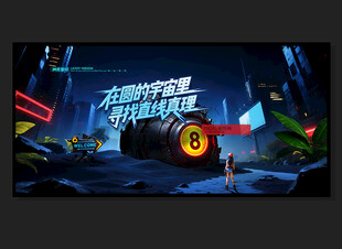 台球海报