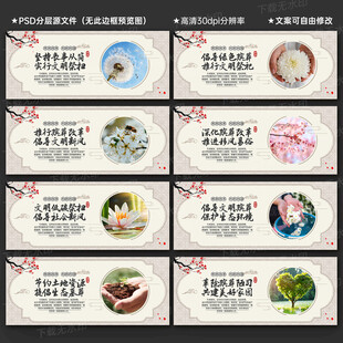 殡仪馆文化墙